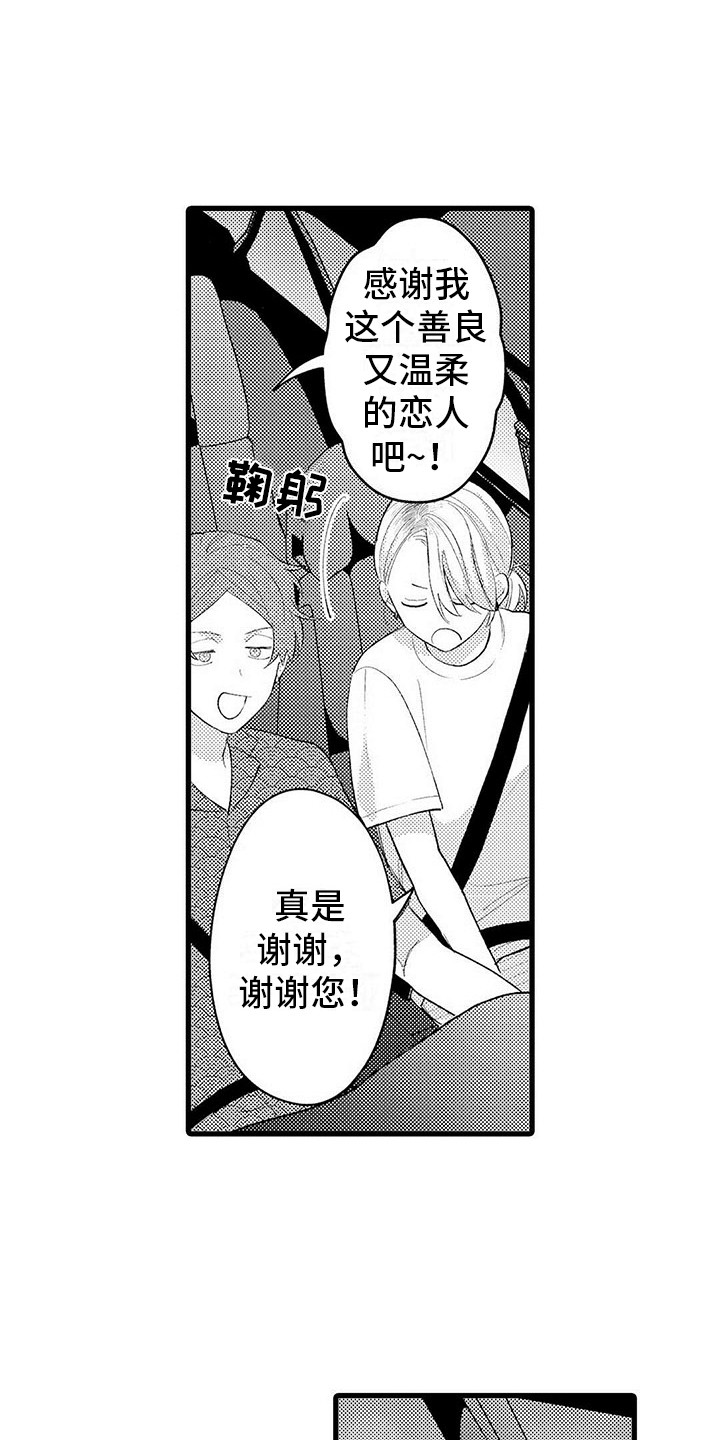 第12话：第12章：自私预览分镜