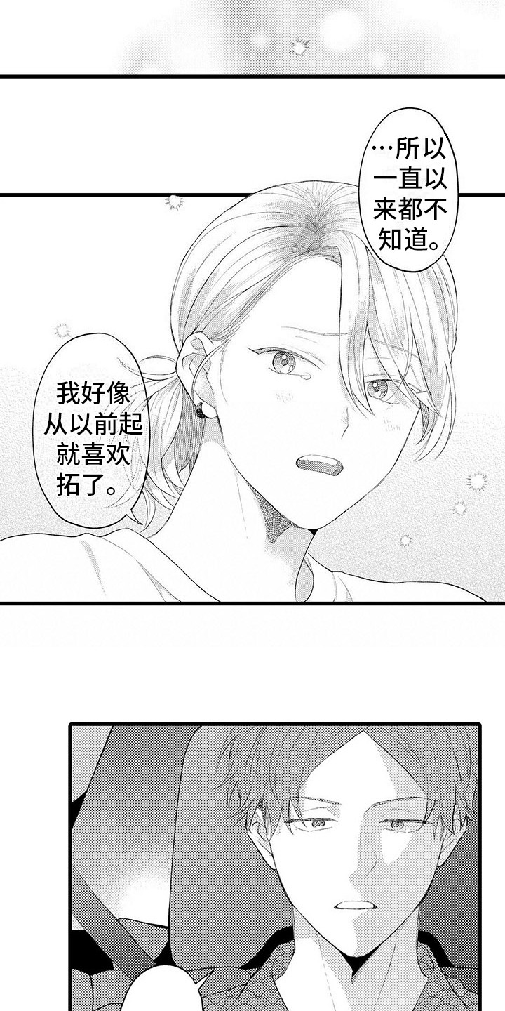第13话：第13章：心意预览分镜