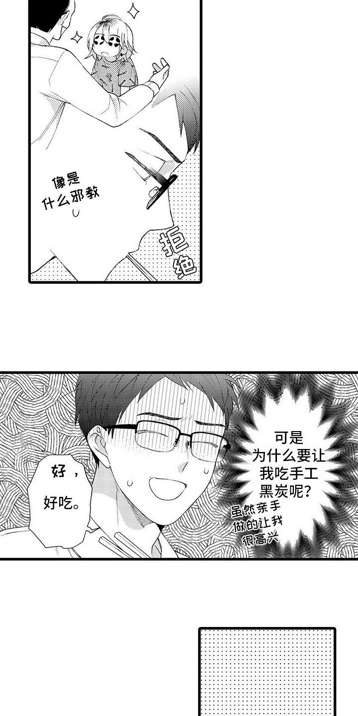 第16话：第16章：改变预览分镜