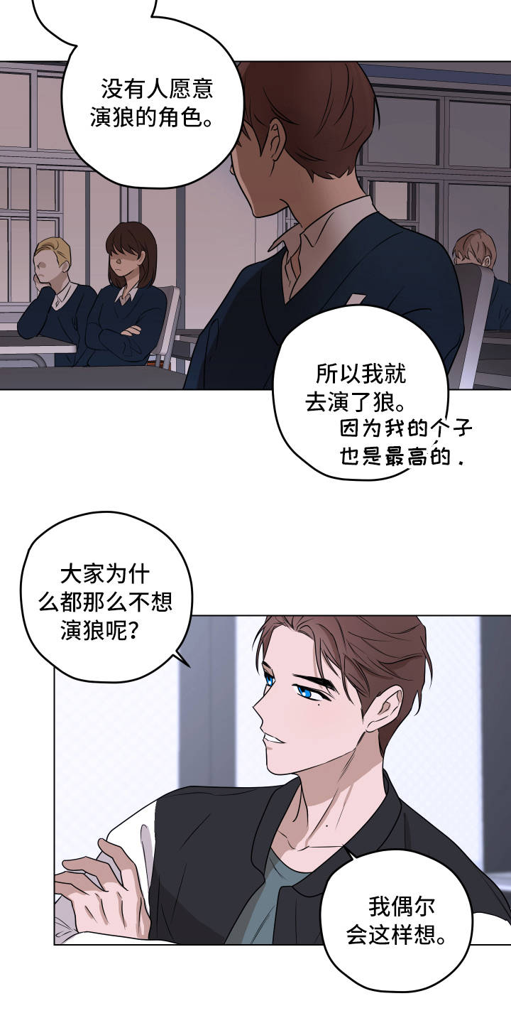 第3话：第3章：讨厌预览分镜