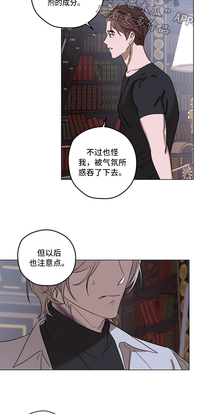 第11话：第11章：真相预览分镜