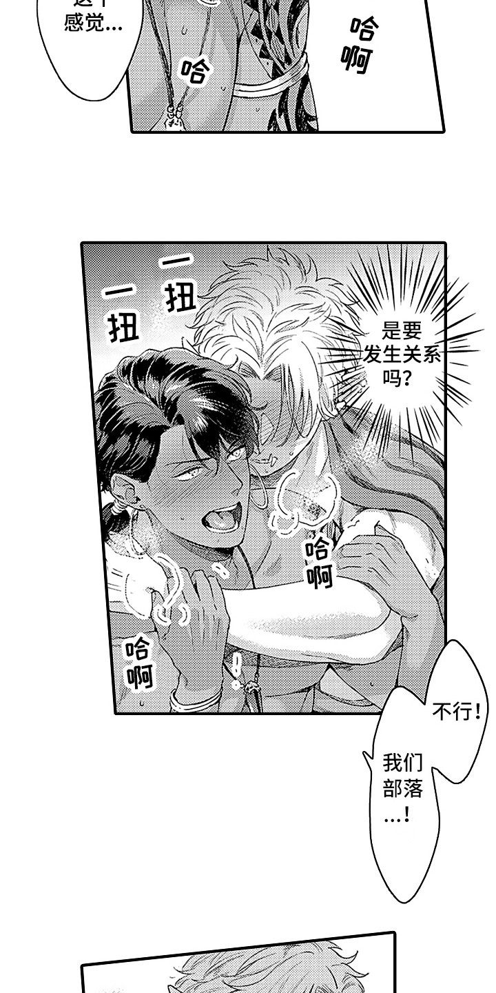 第4话：第4章：苏醒预览分镜