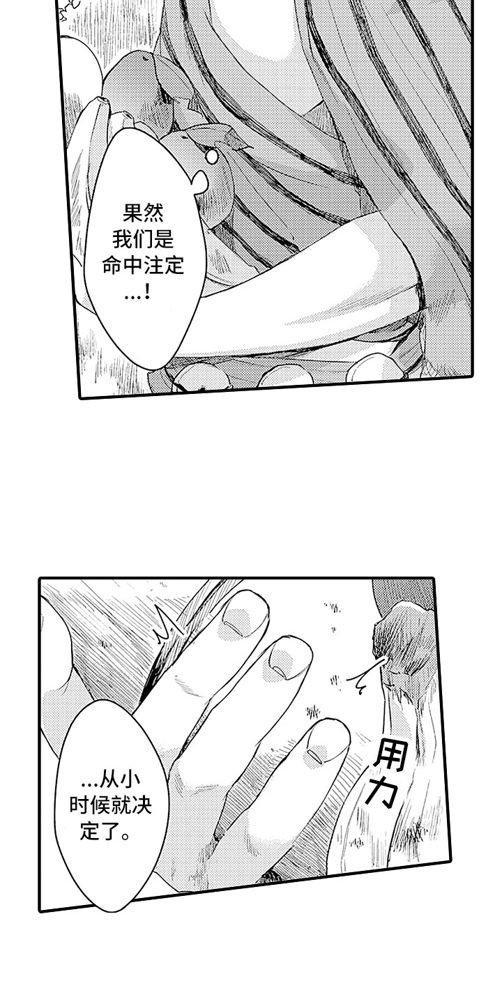 第5话：第5章：成年仪式预览分镜