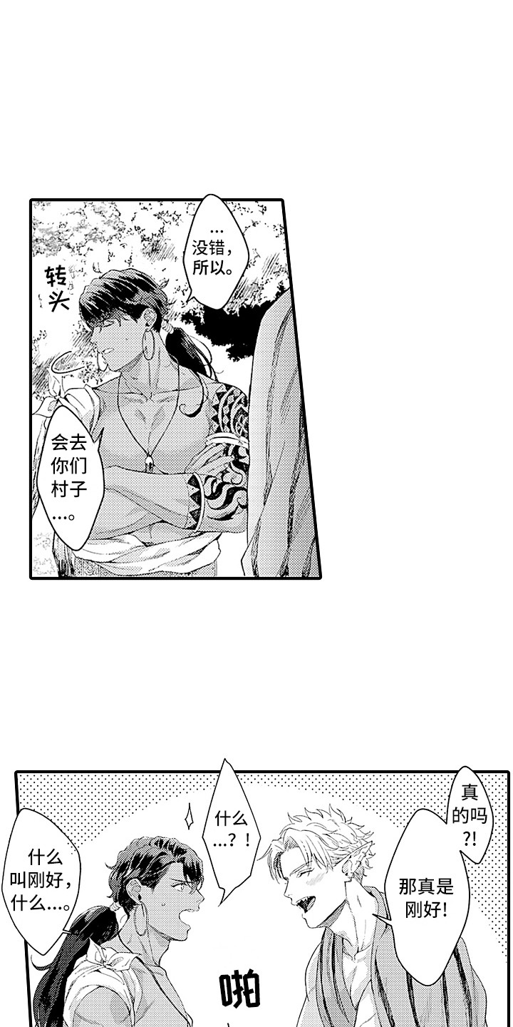 第7话：第7章：婚礼预览分镜