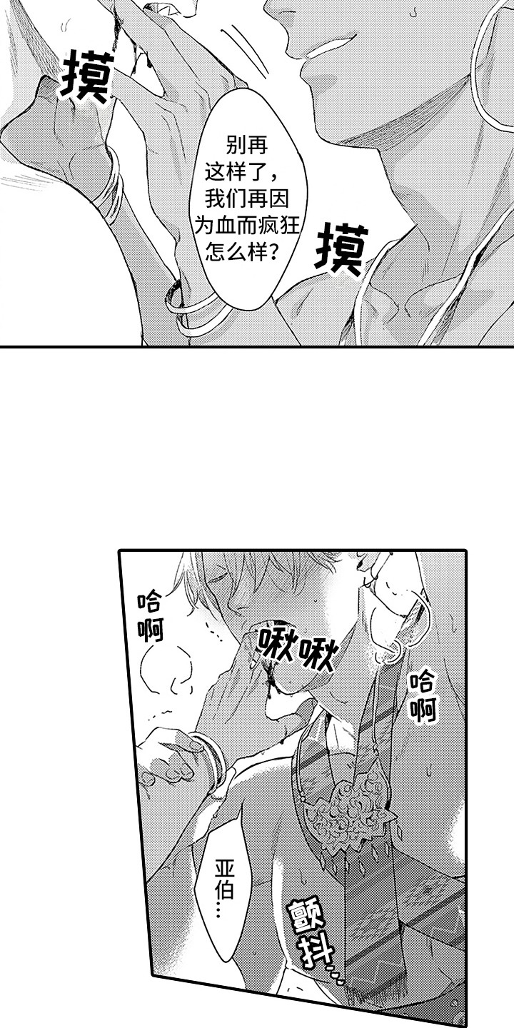 第9话：第9章：疯了一样预览分镜