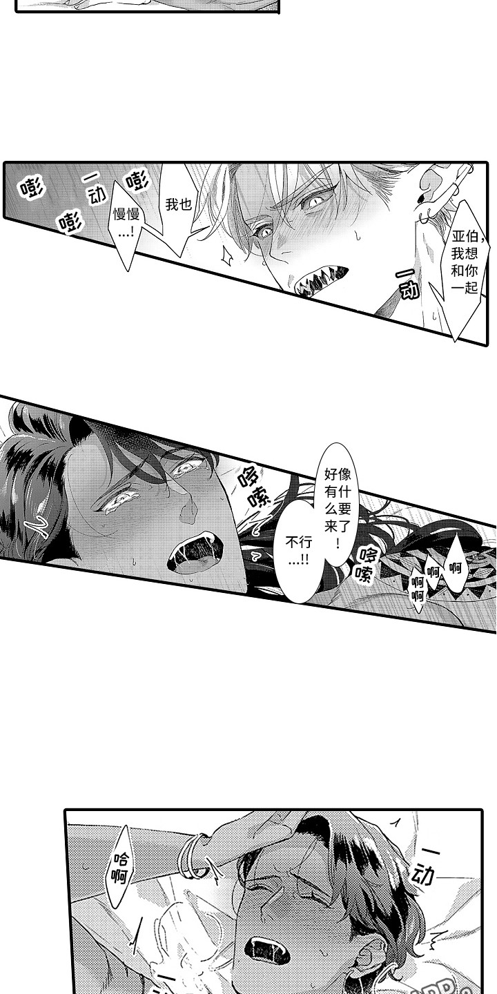 第10话：第10章：心情很好预览分镜