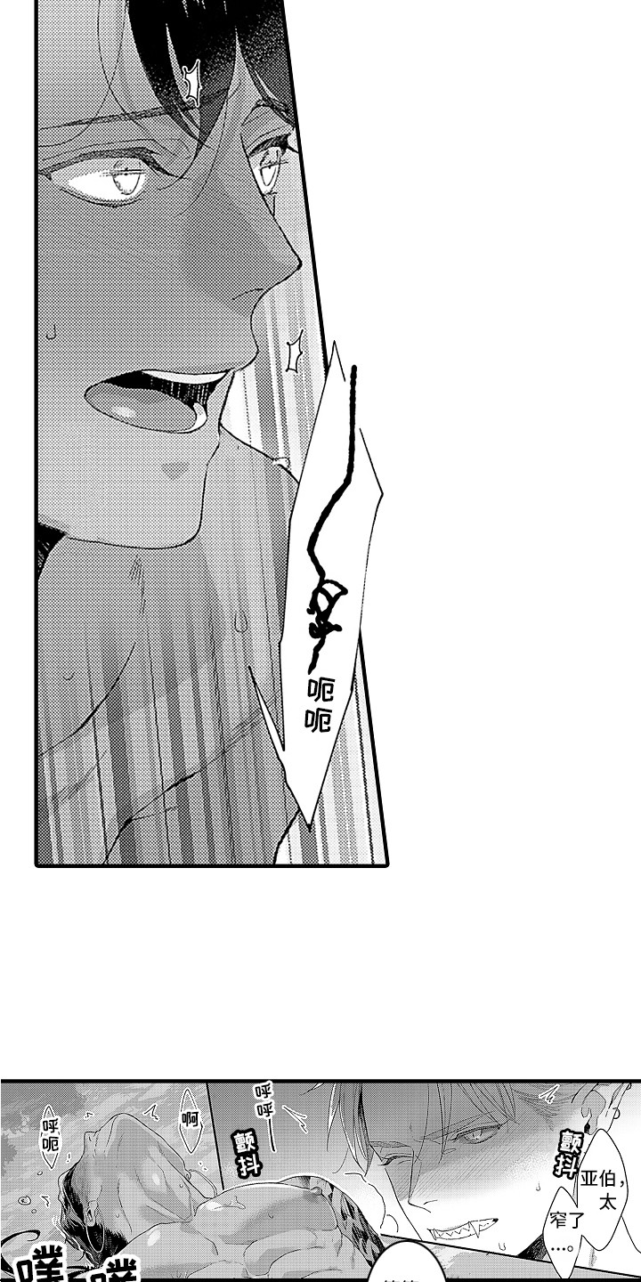 第13话：第13章：梦预览分镜