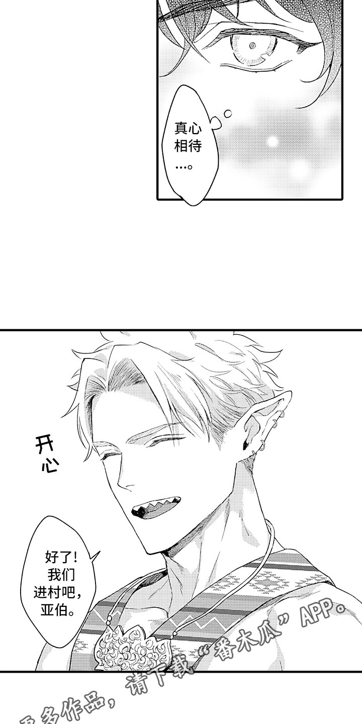 第14话：第14章：村庄预览分镜