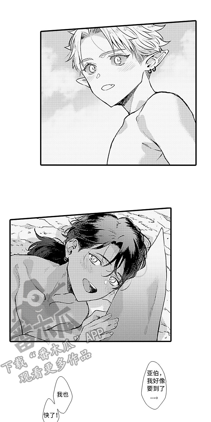 第31章:归乡