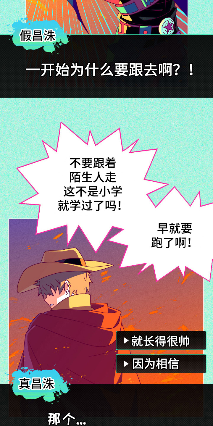 第2话：第2章：没有偏见预览分镜