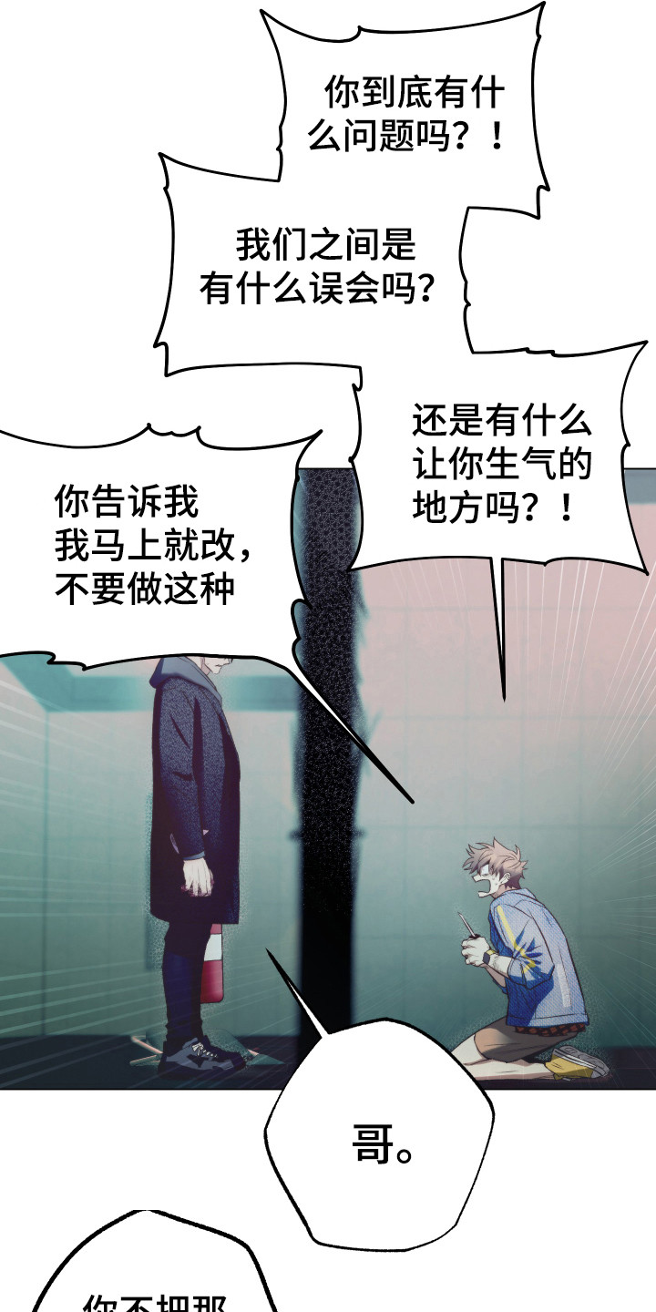 第7章:急中生智