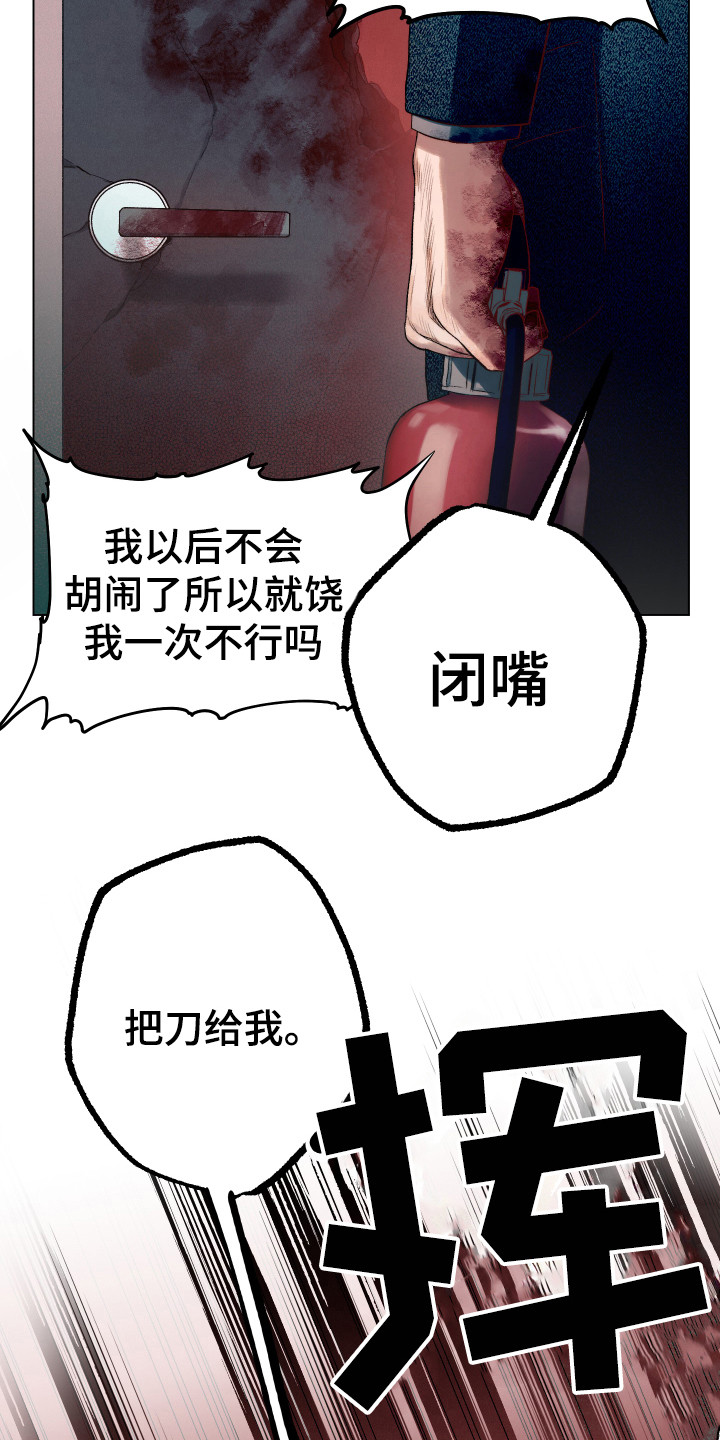 第7话：第7章：急中生智预览分镜