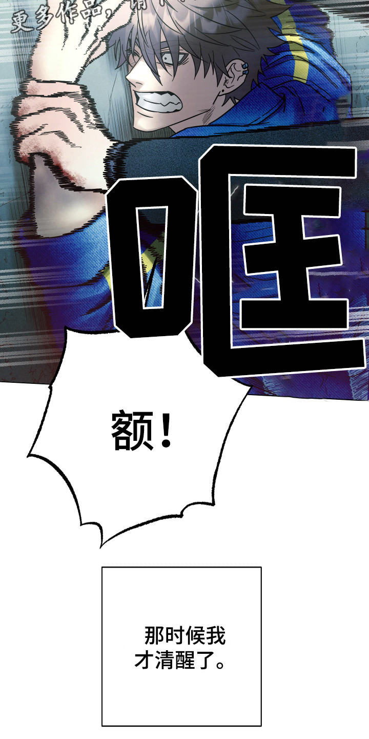 第11话：第11章：坦白预览分镜