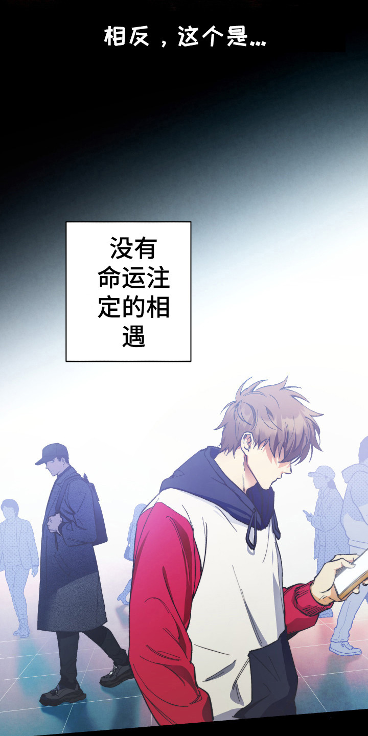第14话：第14章：命中注定预览分镜