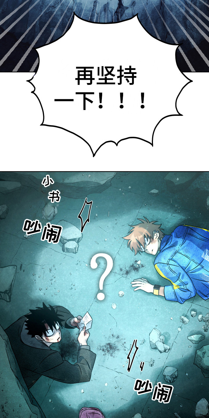 第16话：第16章：获救预览分镜