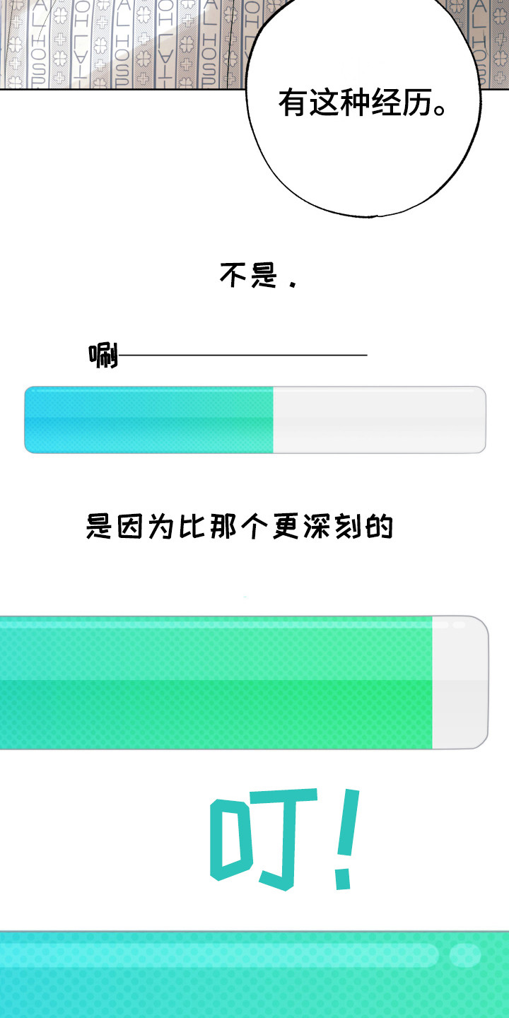 第17话：第17章：告白（第一季完结）预览分镜
