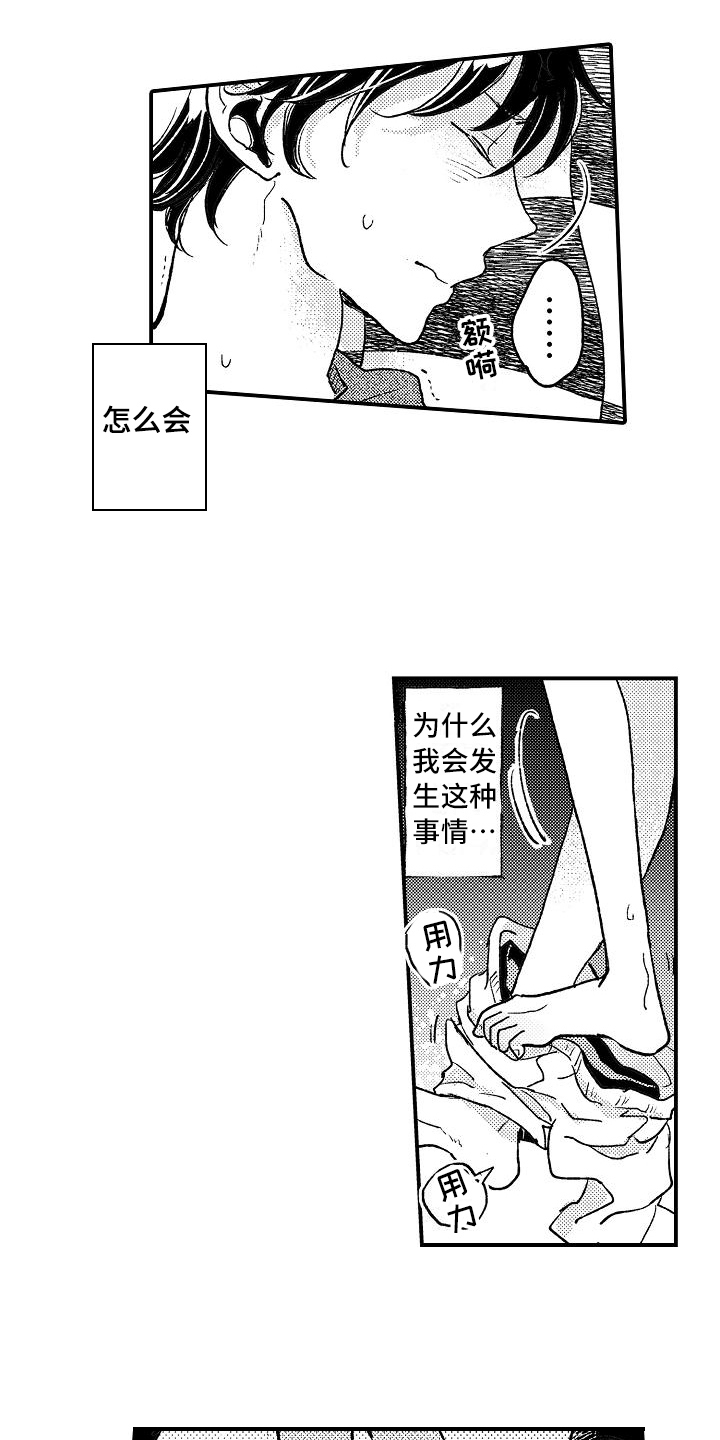 第9话：第9章：威胁预览分镜