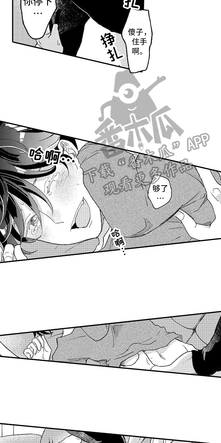 第17话：第17章：熟悉预览分镜