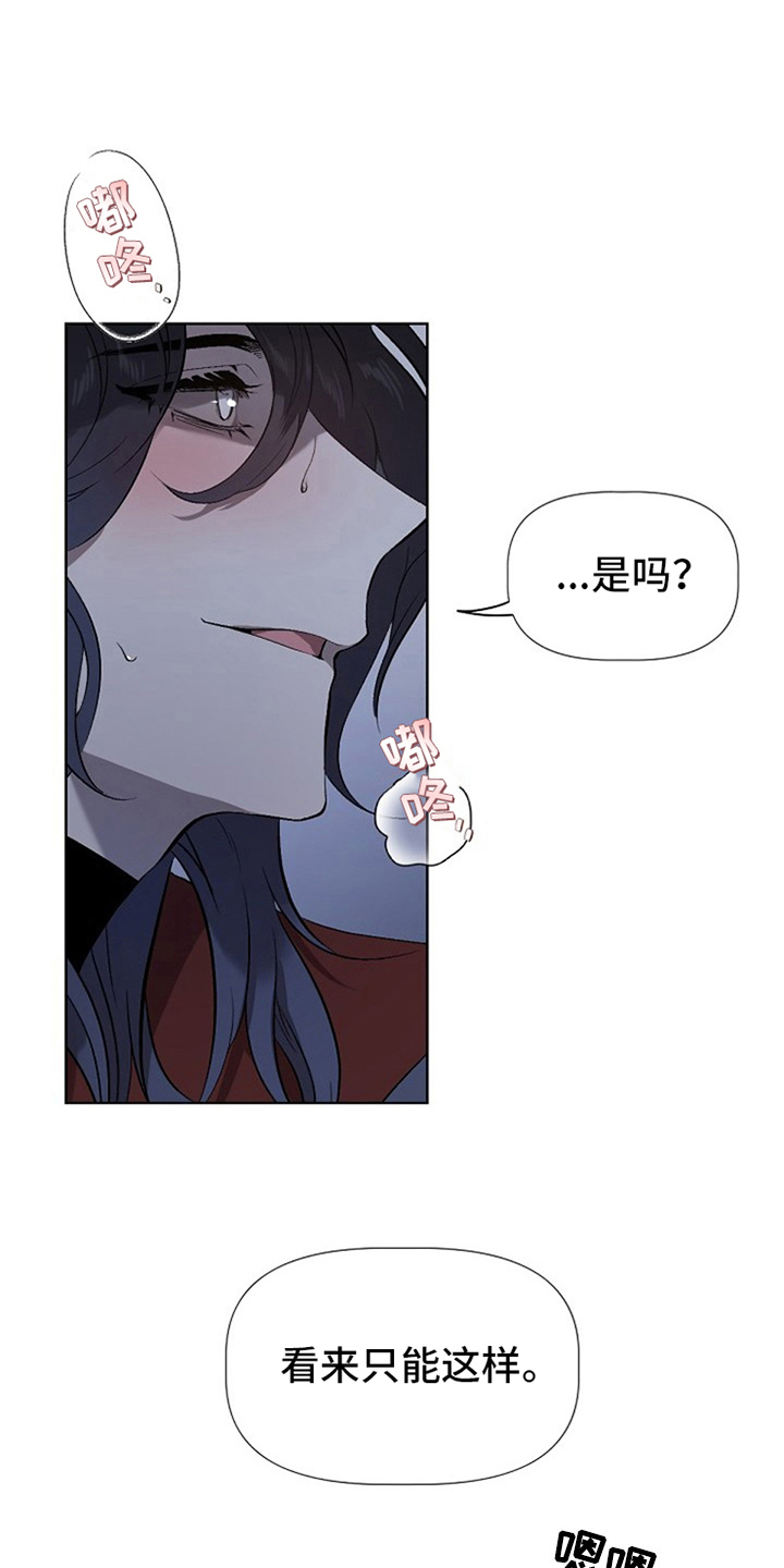 第2话：第2章：收留预览分镜