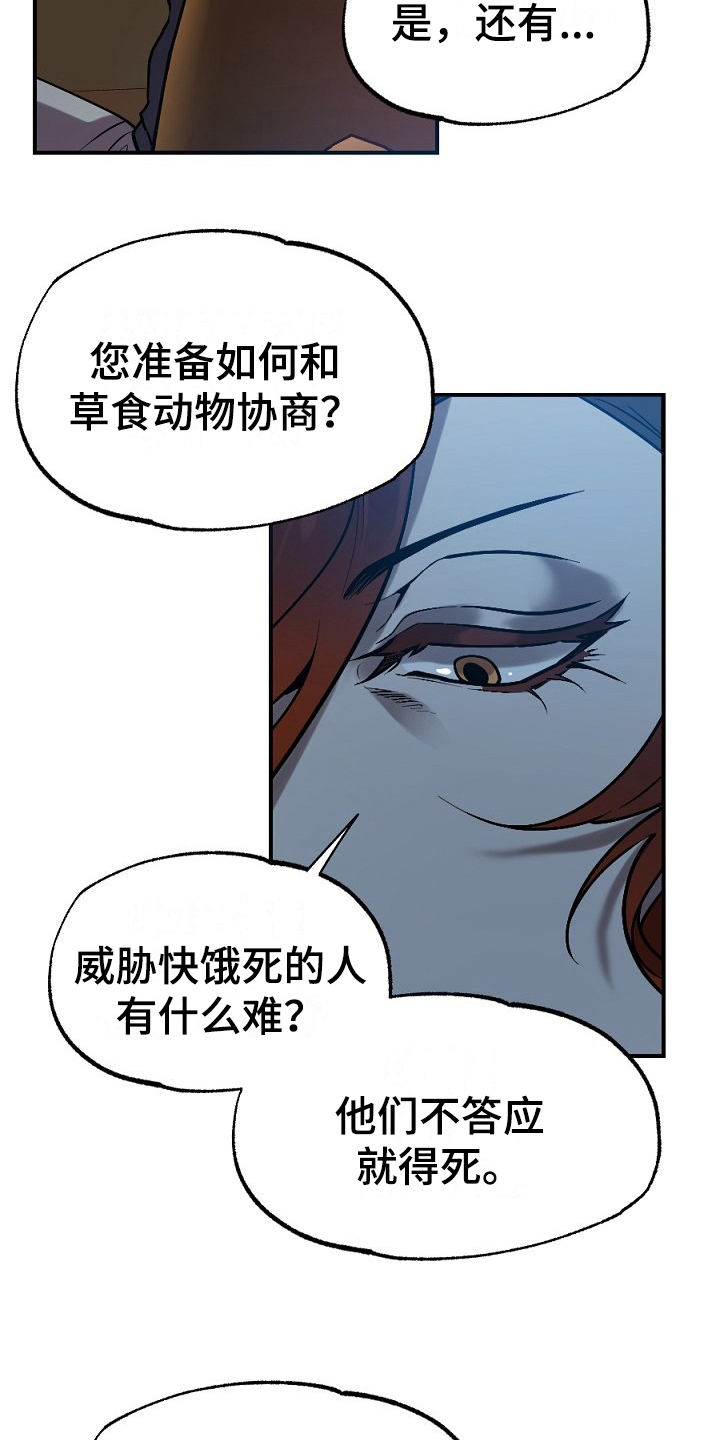 第15话：第15章：梦想预览分镜