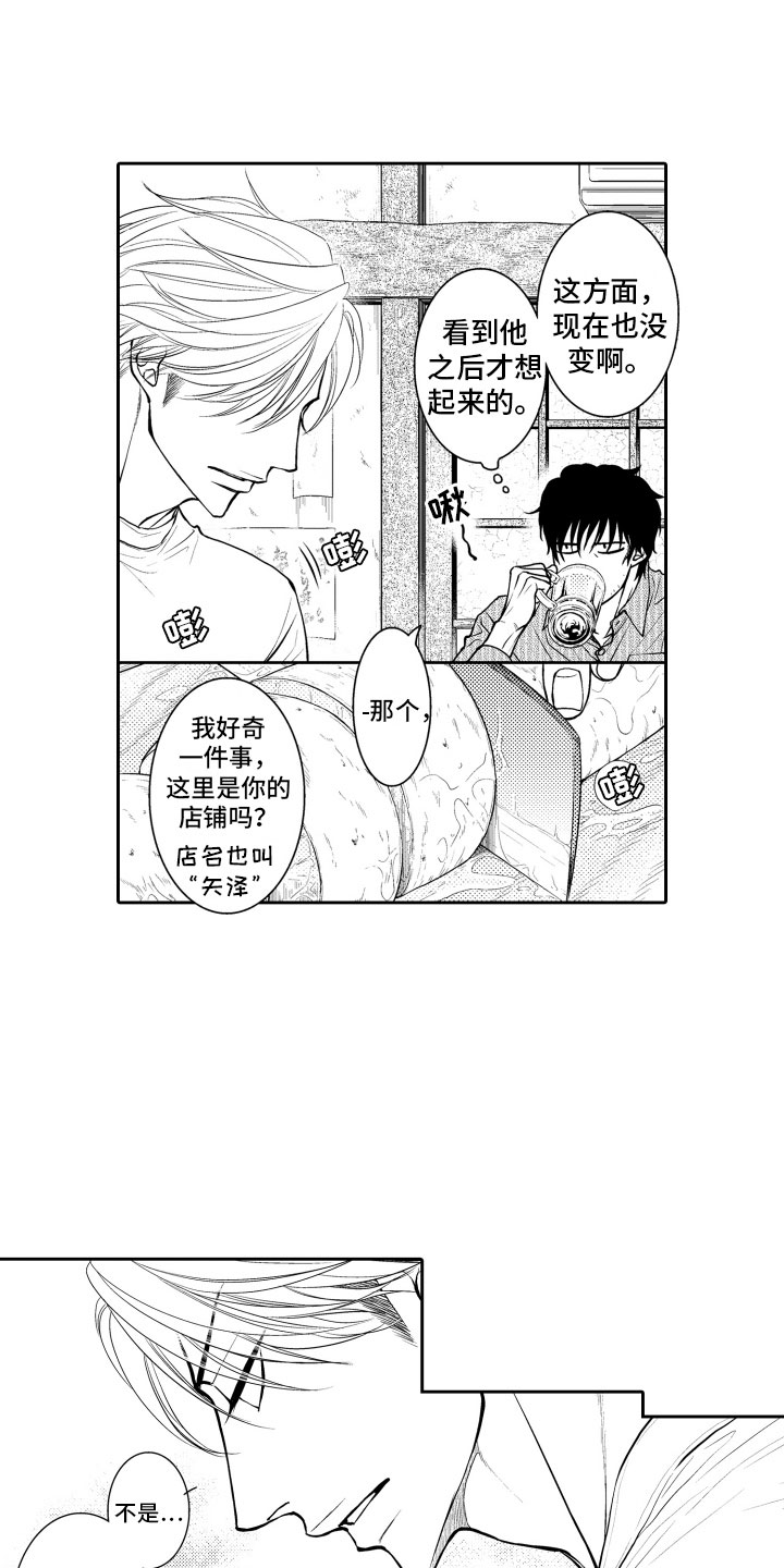 第2话：第2章：客人预览分镜