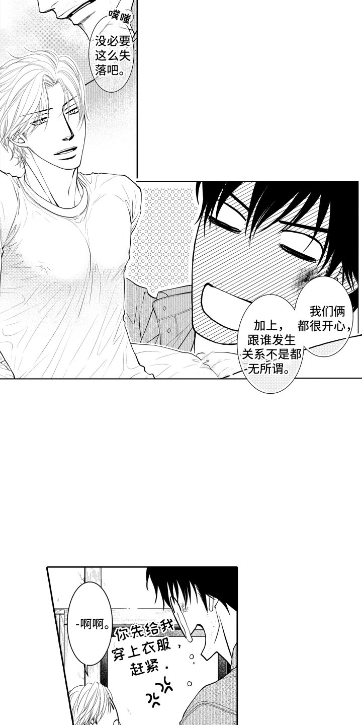第5话：第5章：听闻预览分镜