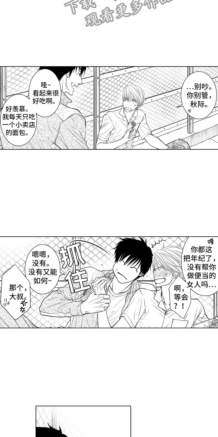 第6话：第6章：不变预览分镜