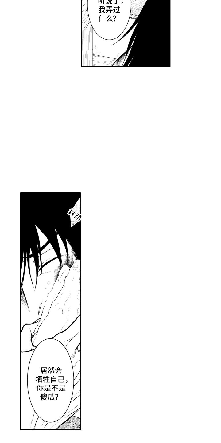 第8话：第8章：顺水推舟预览分镜