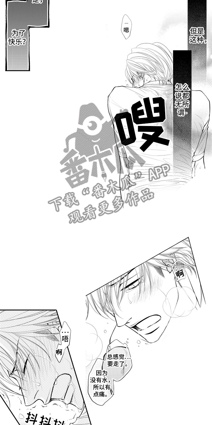 第9话：第9章：一周一次预览分镜