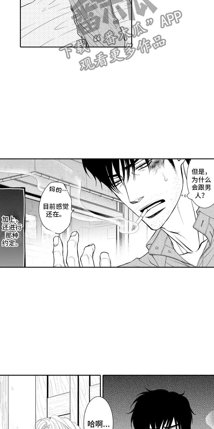 第10话：第10章：上门预览分镜