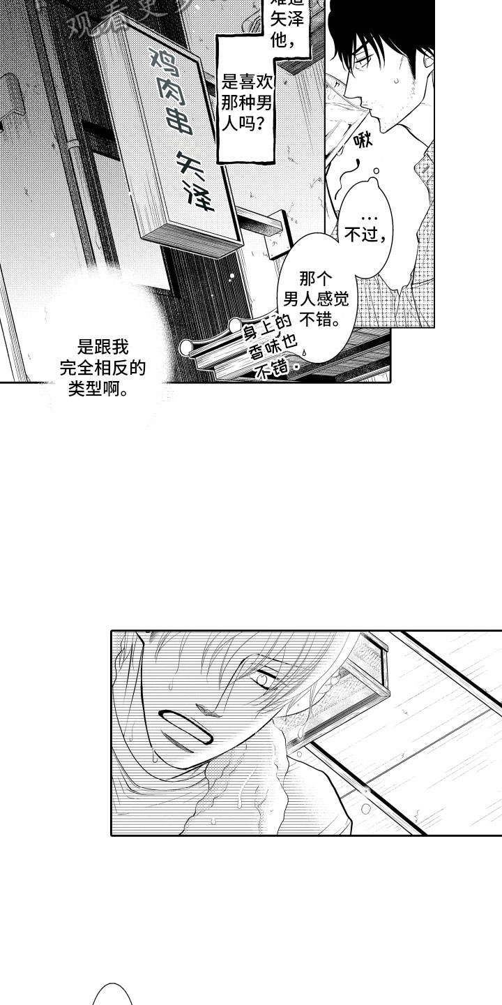 第12话：第12章：嫉妒预览分镜