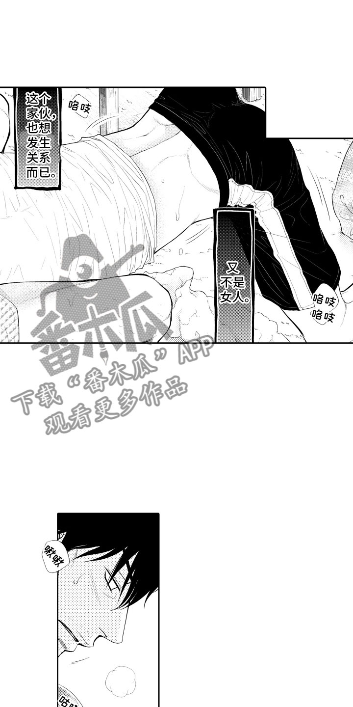 第13话：第13章：担心预览分镜