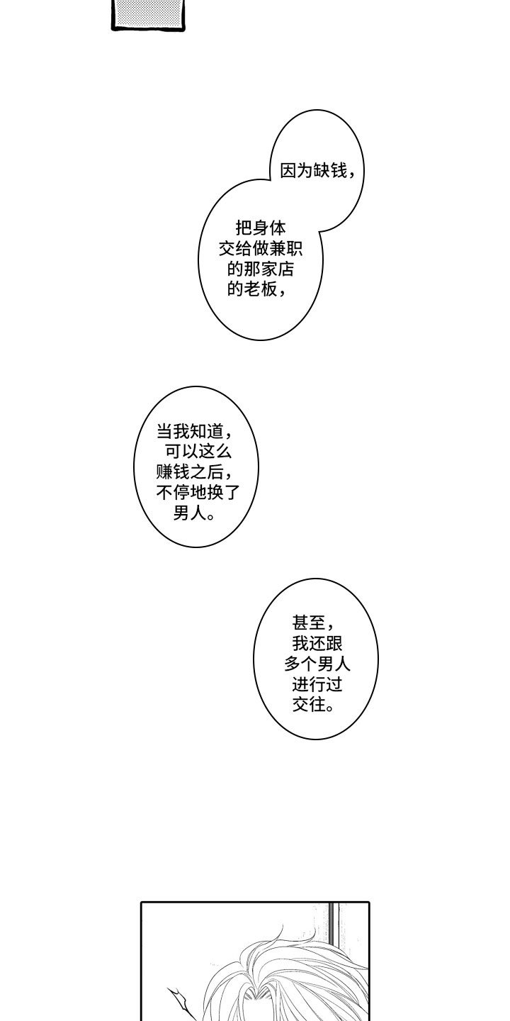 第18话：第18章：傻瓜预览分镜