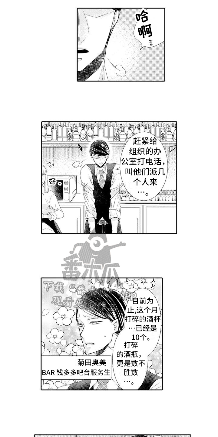 第11话：第11章：教训预览分镜