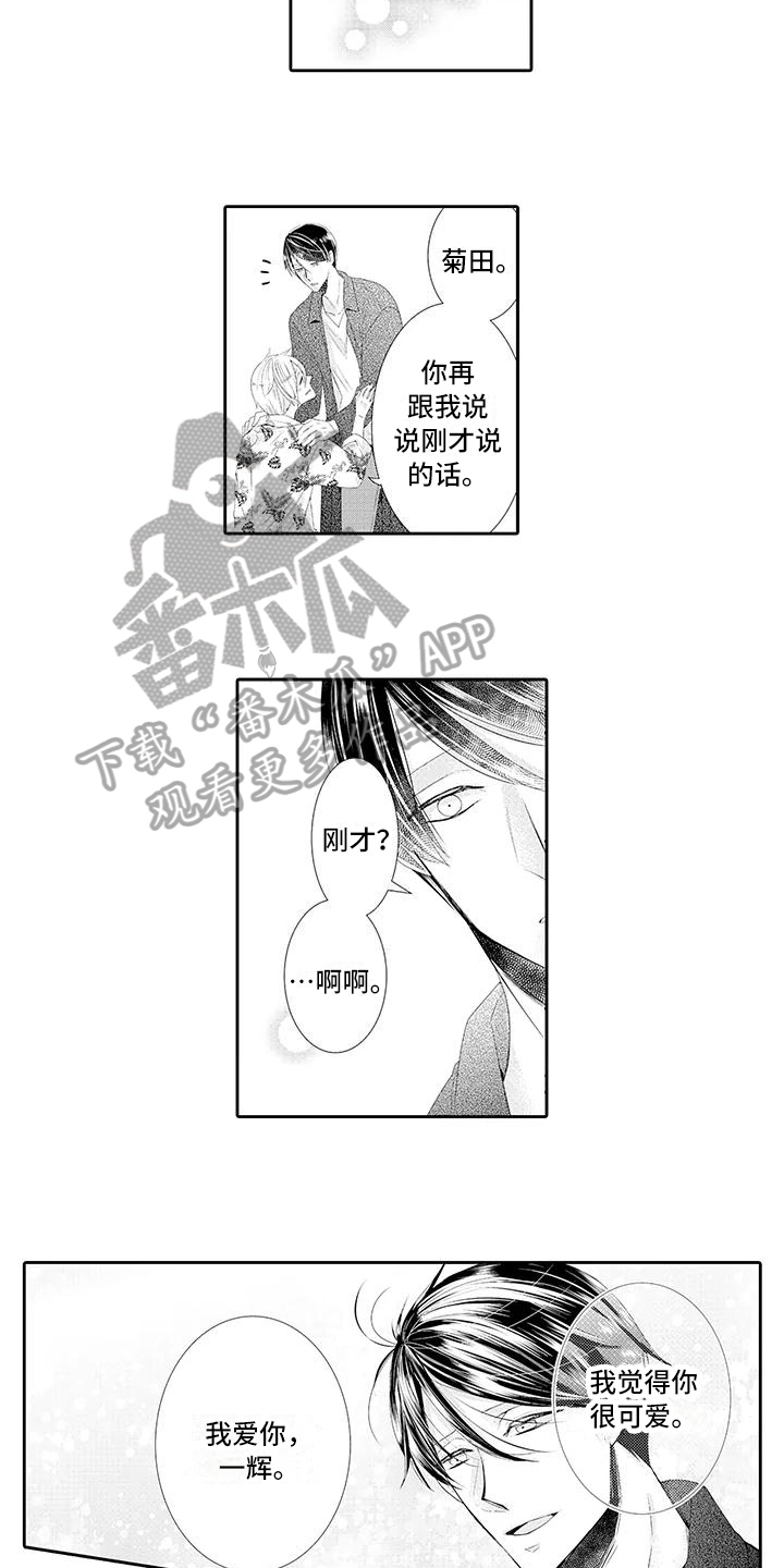 第15话：第15章：嫉妒预览分镜