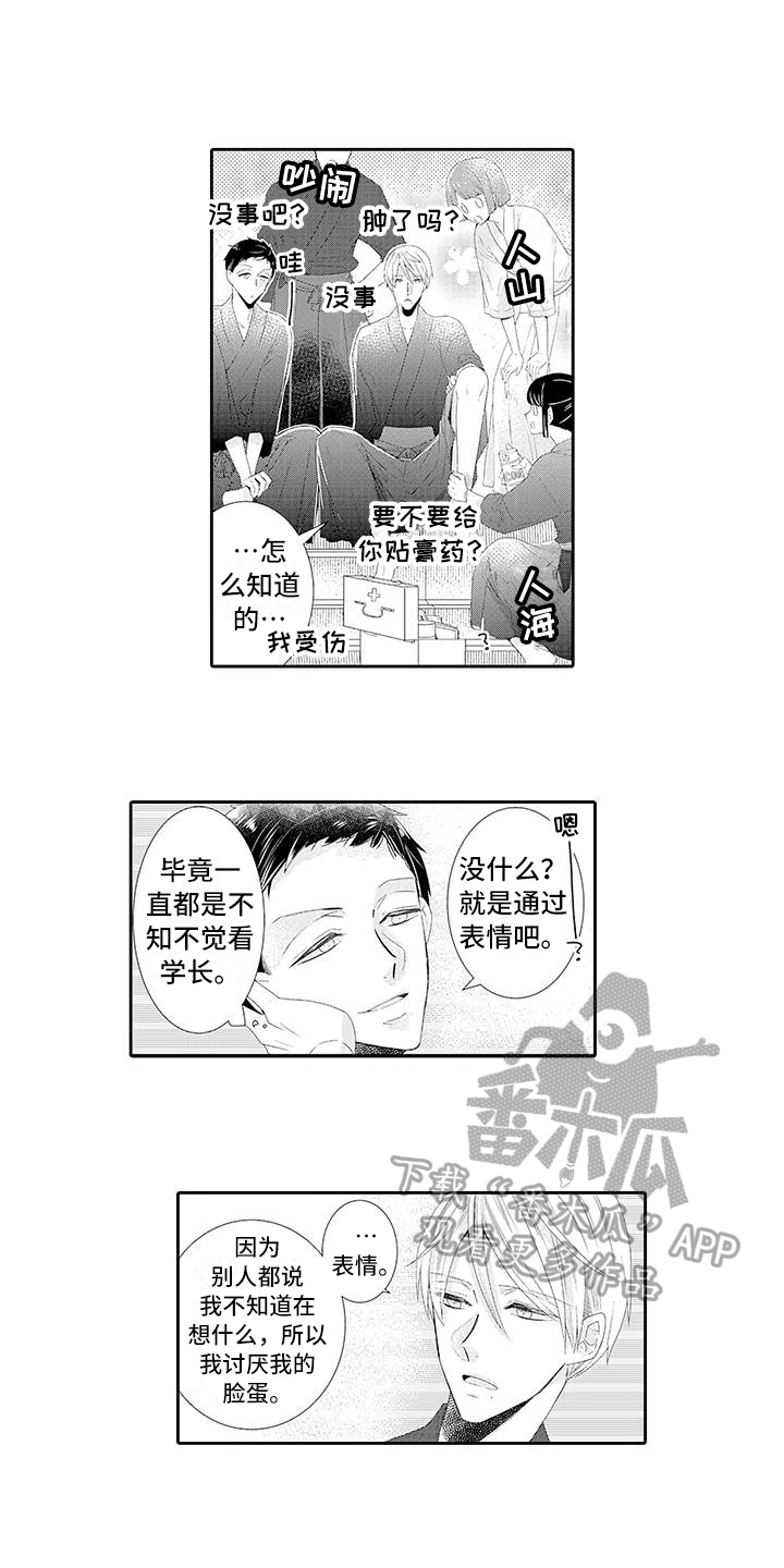 第17话：第17章：满意预览分镜