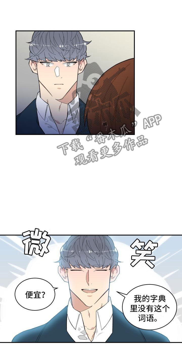 第9话：第9章：提议预览分镜