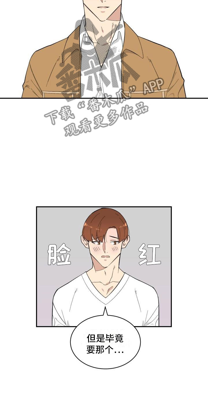第11话：第11章：准备预览分镜