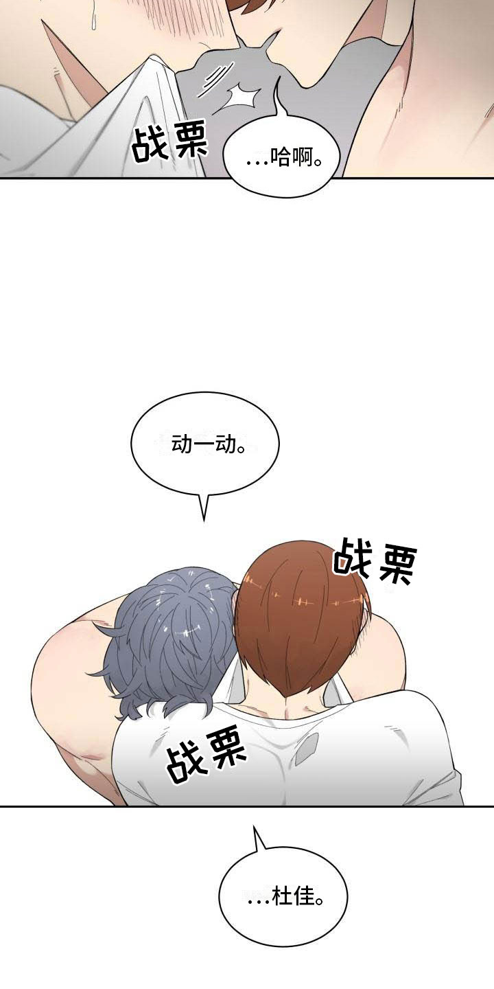 第12话：第12章：疯了预览分镜