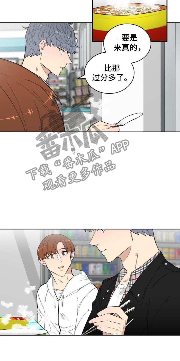 第16话：第16章：危险的想法预览分镜