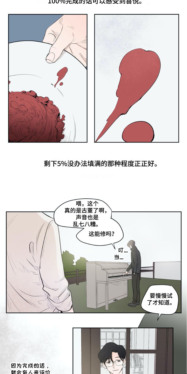第1话：第1章：耳边的旋律预览分镜