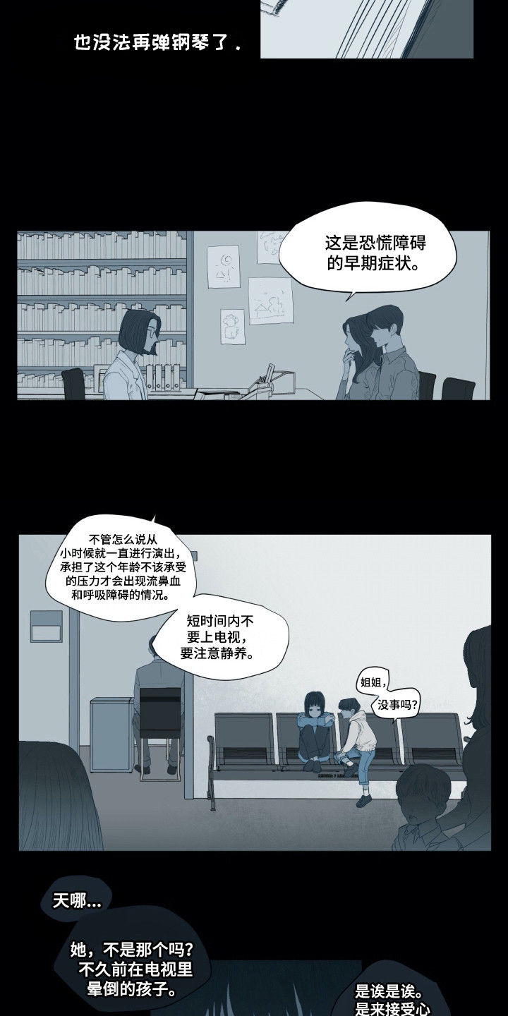 第4话：第4章：平凡少女预览分镜