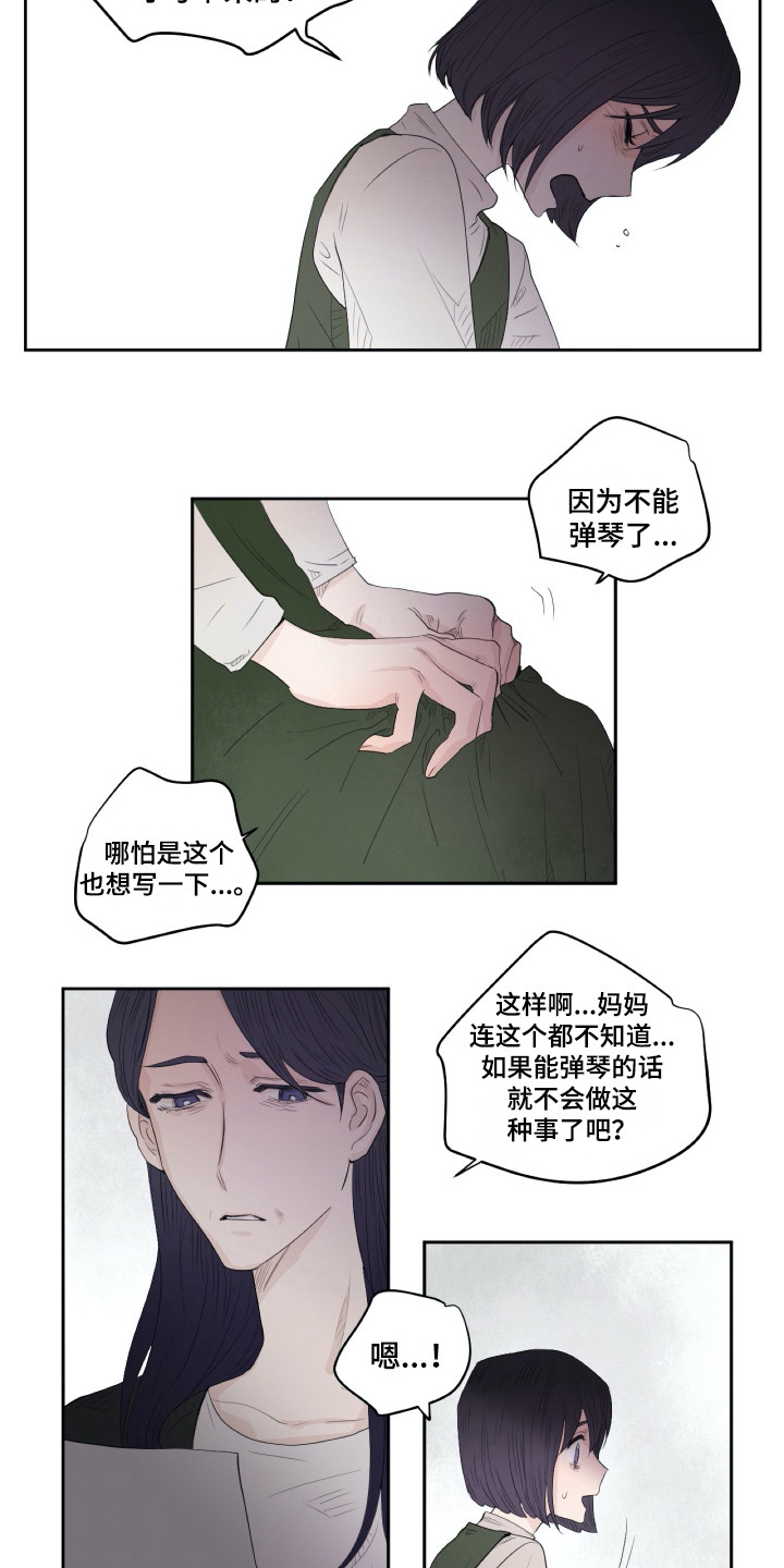 第7话：第7章：记在脑中预览分镜