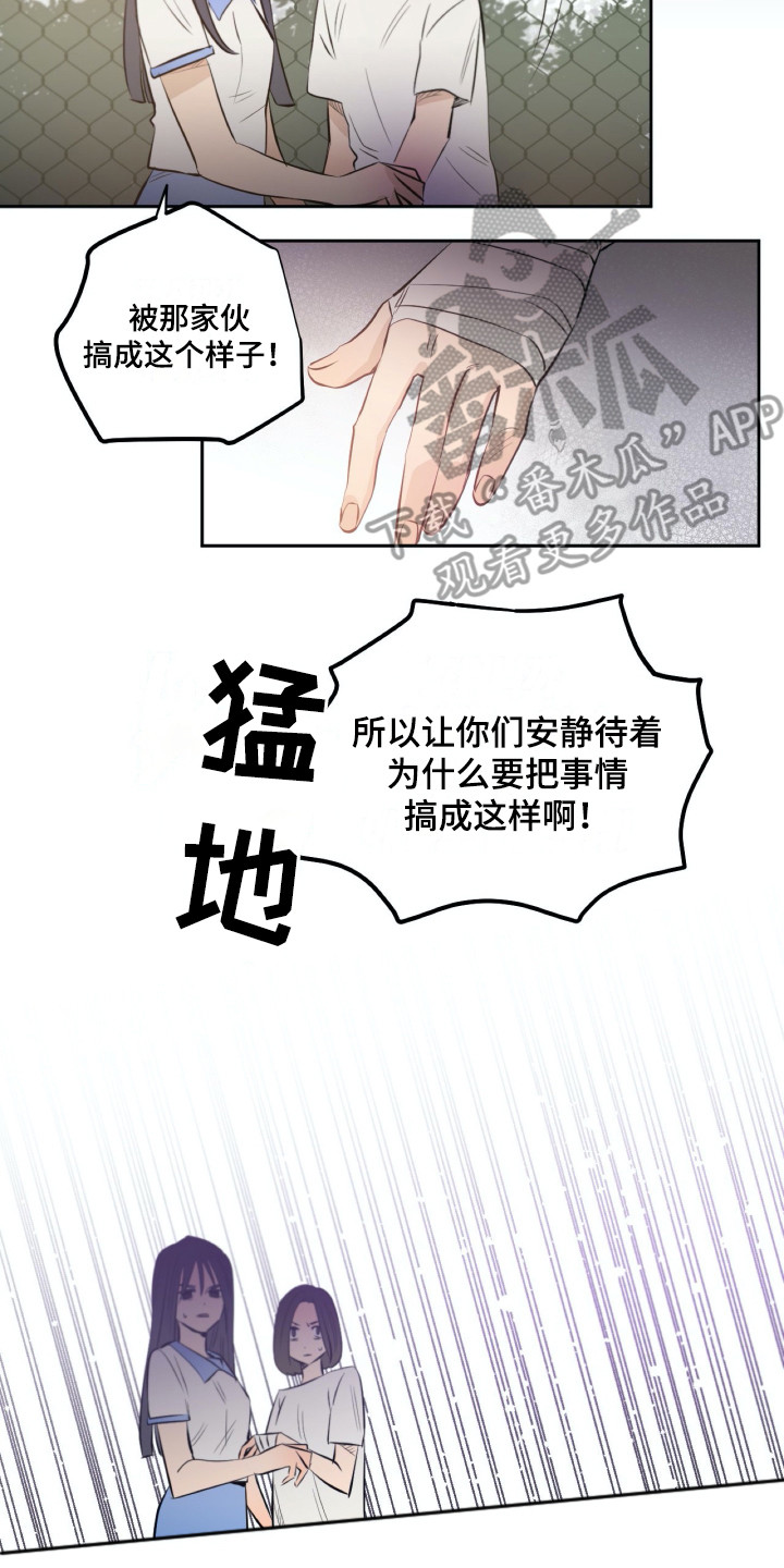 第34章:虚伪