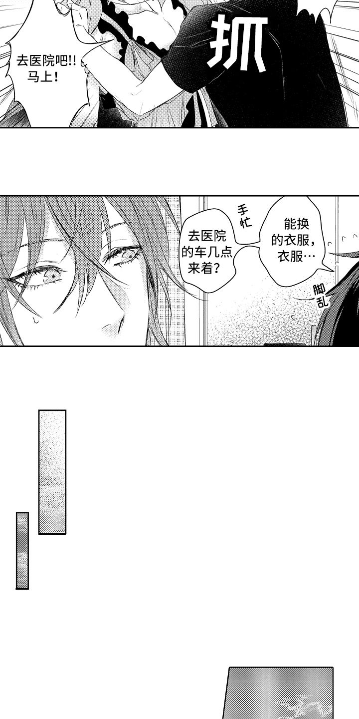 第2话：第2章：去医院预览分镜