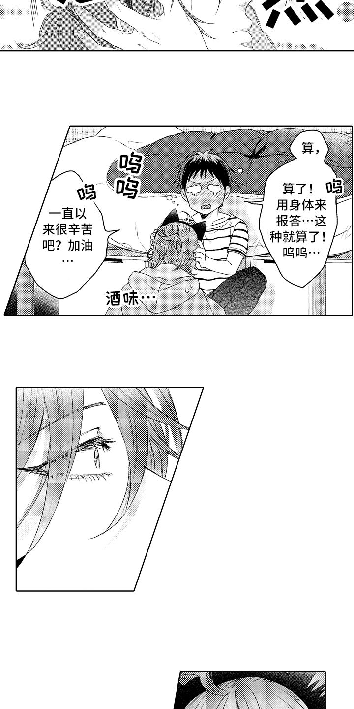 第5话：第5章：喜欢的事情预览分镜