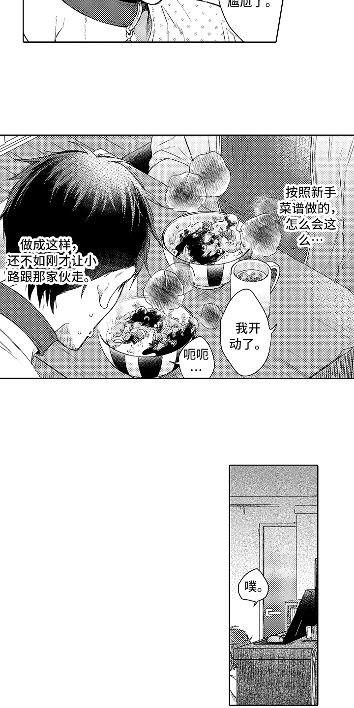 第11话：第11章：下厨预览分镜