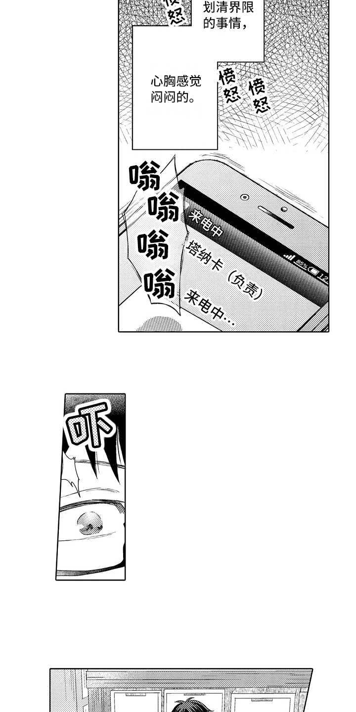第13话：第13章：无趣预览分镜
