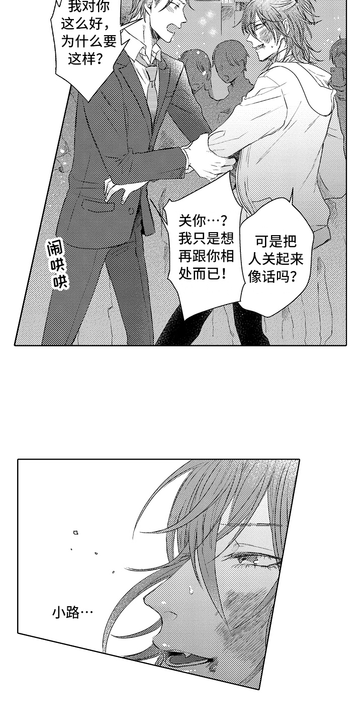 第14话：第14章：担心预览分镜