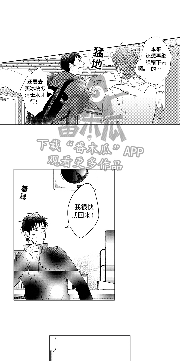第16话：第16章：疗伤预览分镜